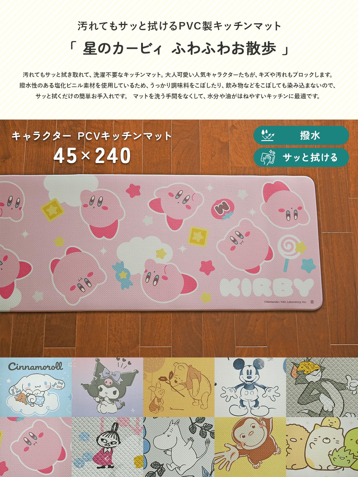 星のカービィ　プレイマット Amazon | エンスカイ(ENSKY) 星のカービィ キャラクターラバー